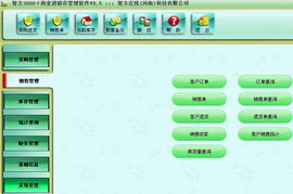 智能管理，高效运营 智方3000系食品销售管理软件核心功能解析